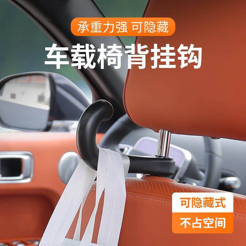 车载挂钩座椅背挂钩车内隐藏式后排挂勾收纳神器汽车小挂钩一对装,淘宝优惠券,粉丝福利购,淘宝优惠卷