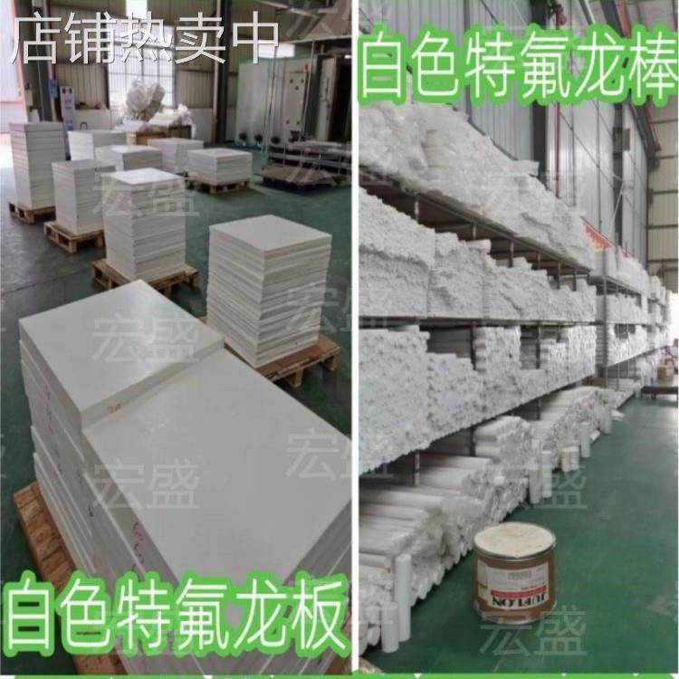 全新铁氟龙板聚四氟乙烯板四氟棒铁氟龙棒PTFE管厂家,淘宝优惠券,粉丝福利购,淘宝优惠卷