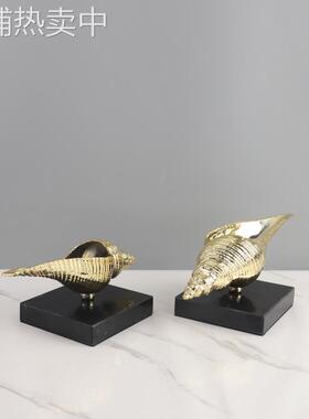 现代简约金属海螺大理石底座摆件客厅卧室玄关酒店样板房家居饰品