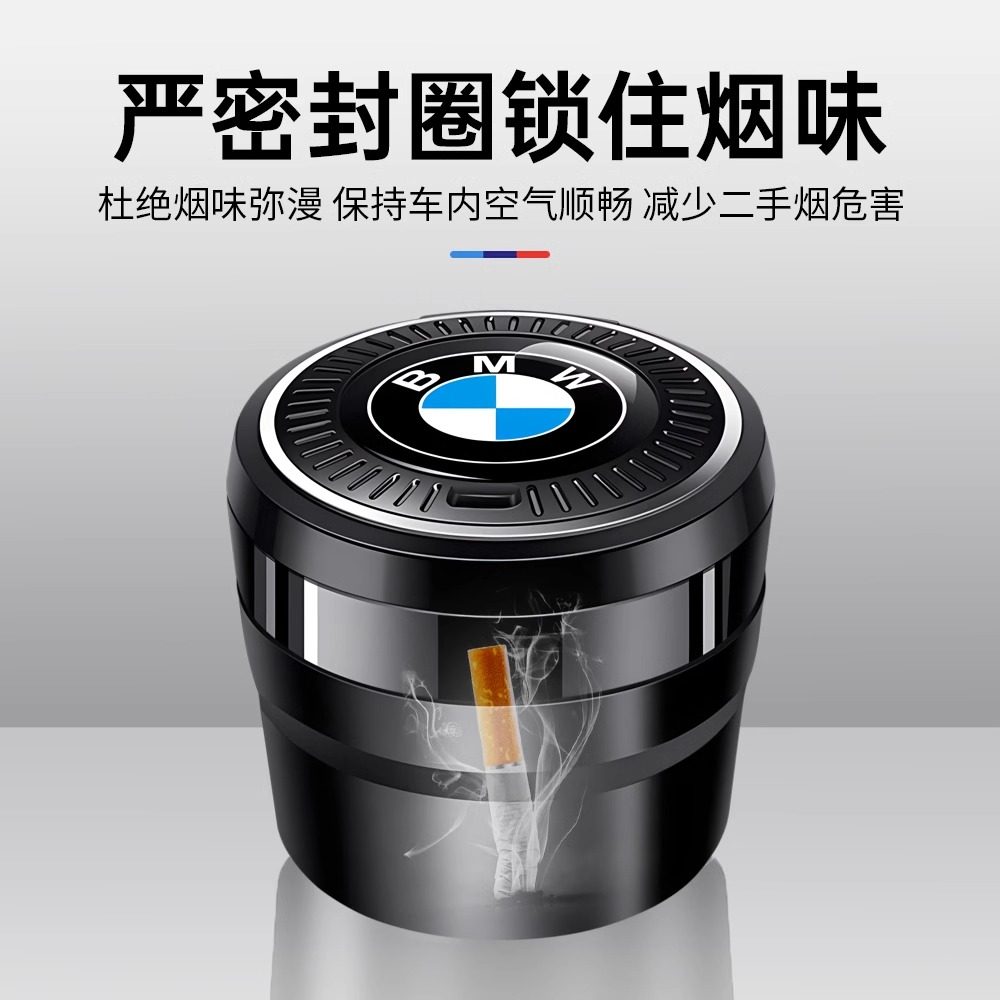 宝马车载专用烟灰缸 新5系3系1系7系X1X2X3X4X5汽车内装饰用品530