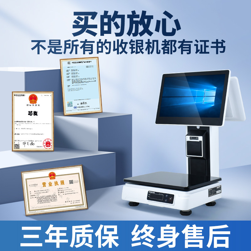 生鲜超市称重ai识别收银集成解决秤 芯友收款机