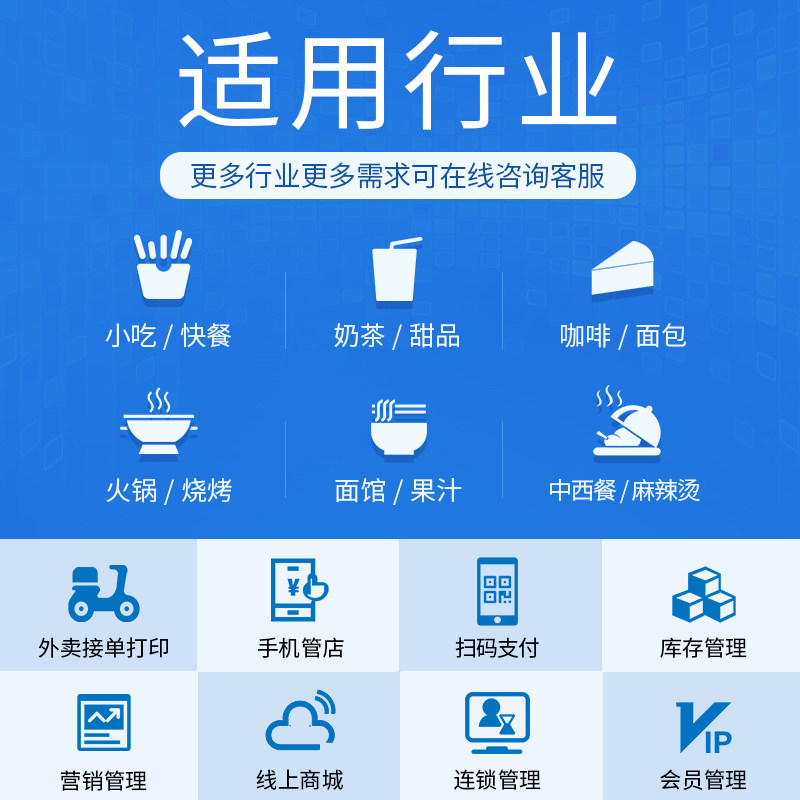 【品牌旗舰店】高配四核零售收款机 芯友收款机