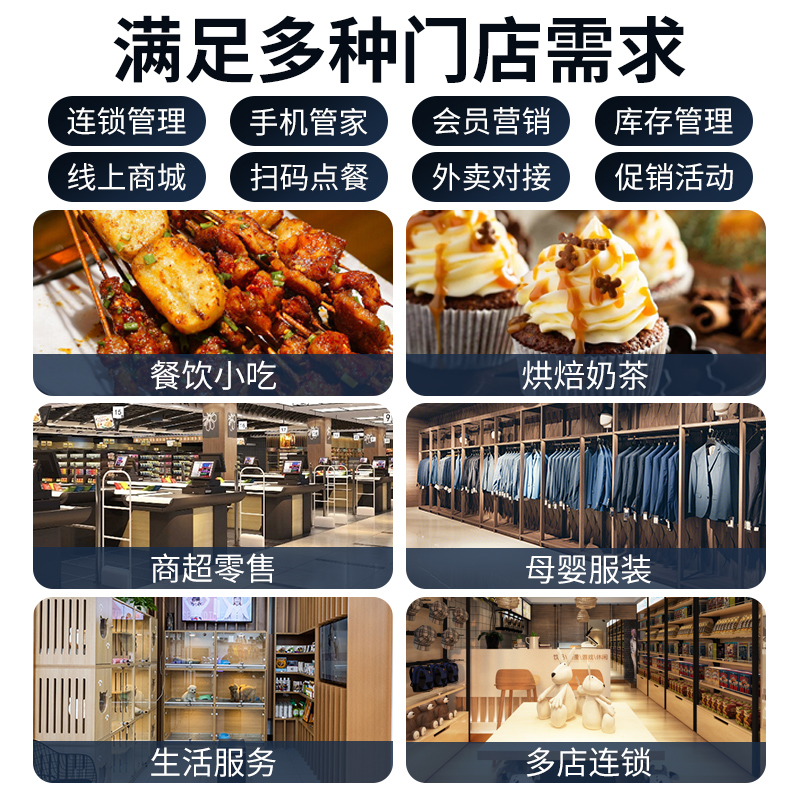 【品牌旗舰店】Win电脑版双屏收银机一体机触摸屏点餐机奶茶超市快餐烘焙便利店母婴服装烟草云POS收款机系统-图2