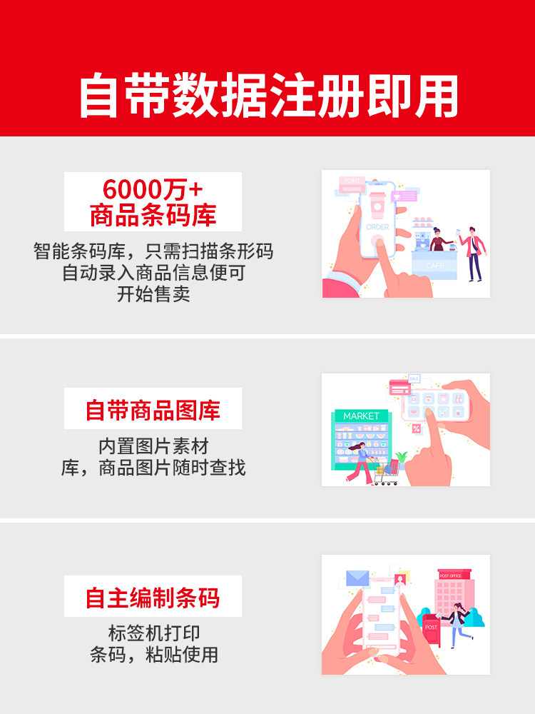 旗舰店芯友高配四核触屏商超市母婴 芯友收款机