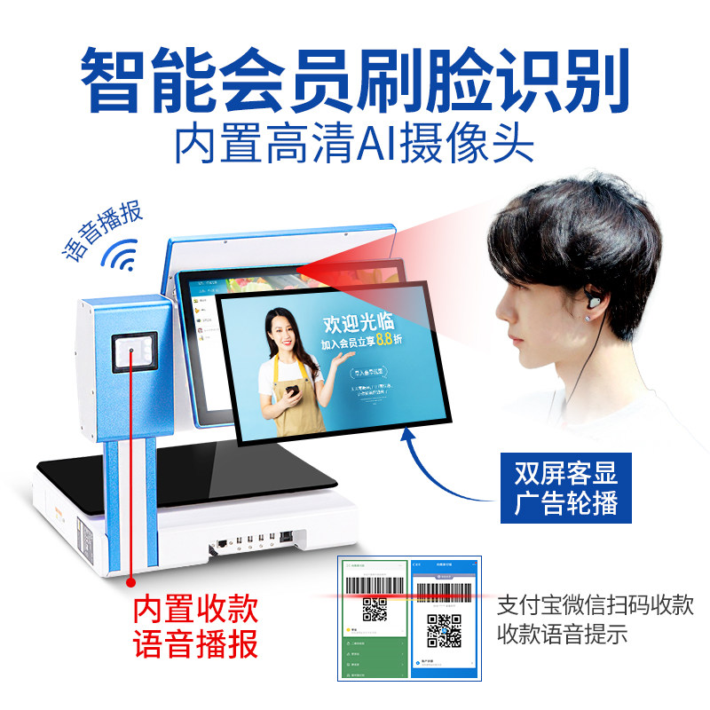 ai识别品牌旗舰智能触屏称重电子秤 芯友收款机