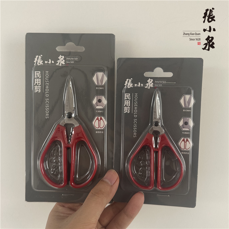 正品杭州张小泉剪刀家用民用工业不锈钢HS-170民用HS-145 HS-120 - 图0