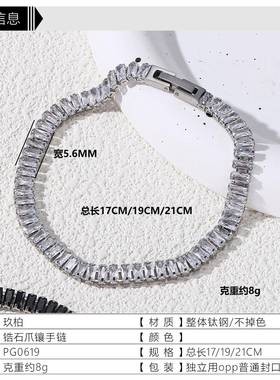 亚马逊爆款钛钢锆石手链男欧美跨境不锈钢男士网球手链女饰品
