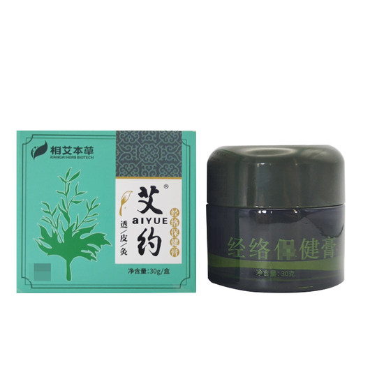 艾约透皮灸膏艾约家方经络保健膏艾家方艾约旗舰店透皮炙相艾本草