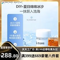 Marine net clear ice sand mask tender skin light Black repair coated collagen freeze-dried mask powder 8 jars box