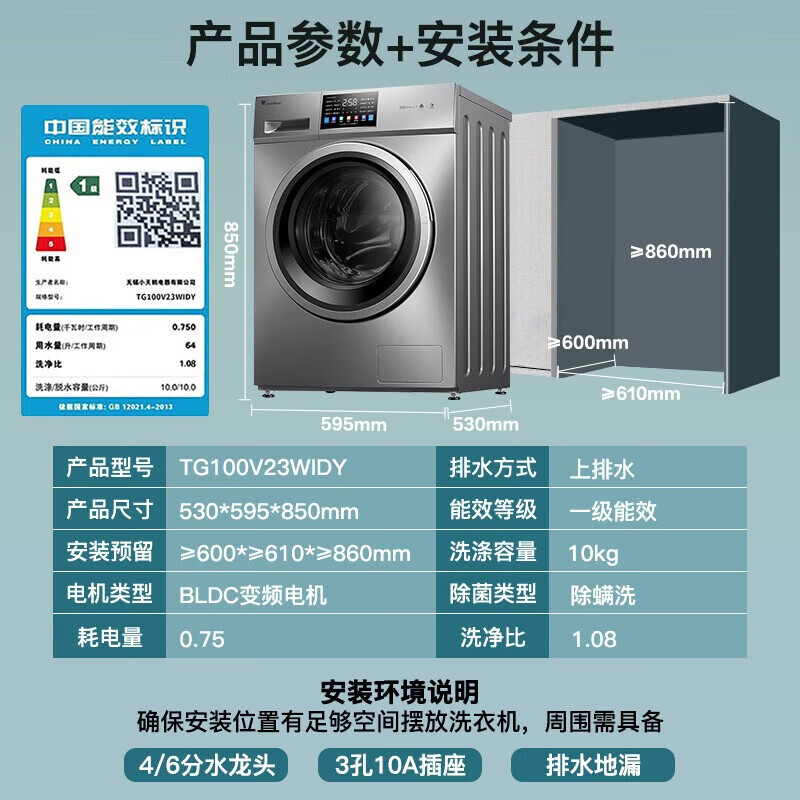 Littleswan/小天鹅TG100V23WIDY智能投放10kg全自动滚筒洗衣机-图3