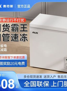 奥克斯小冰柜家用商型冷