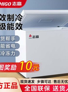 微霜冰柜家用冷柜小型立