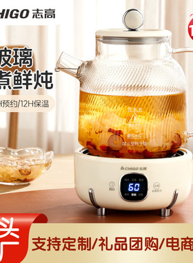 志高养生壶全玻璃迷你花