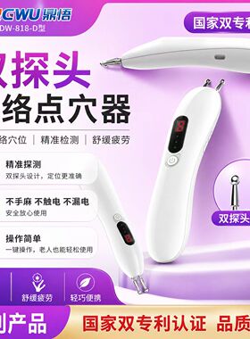 不手麻电子针灸仪耳穴点穴按摩棒