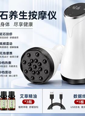 砭石温灸刮痧仪经络阳罐热敷疏通