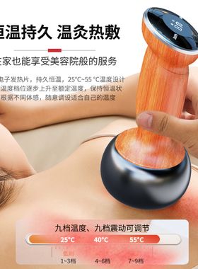 砭石温灸仪能量石经络刮痧理疗仪