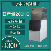 Ice Lido Commercial Flowing Water Ice Maker 200 kg Small Ice Maker Fire Pot Shop Supermarket Bar Square Ice