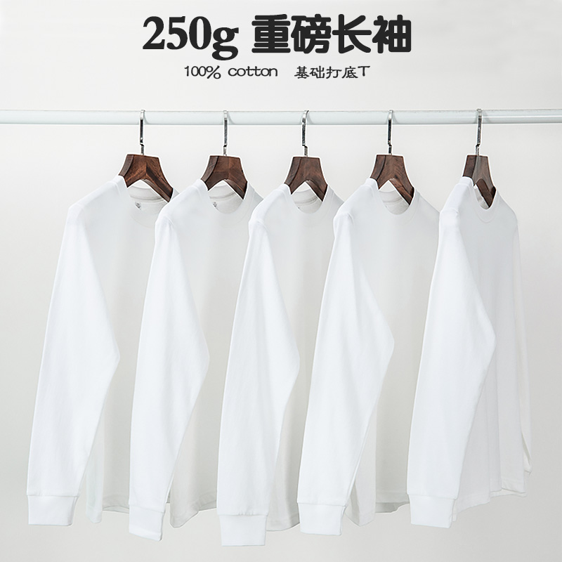 250g重磅纯棉长袖t恤宽松纯色上衣白色体恤打底衫内搭厚实男女款t