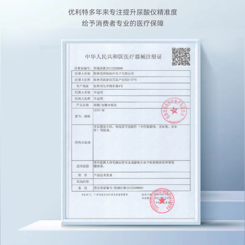优利特尿酸检测仪家用多功能全自动分析血糖尿酸试纸精准检测痛风