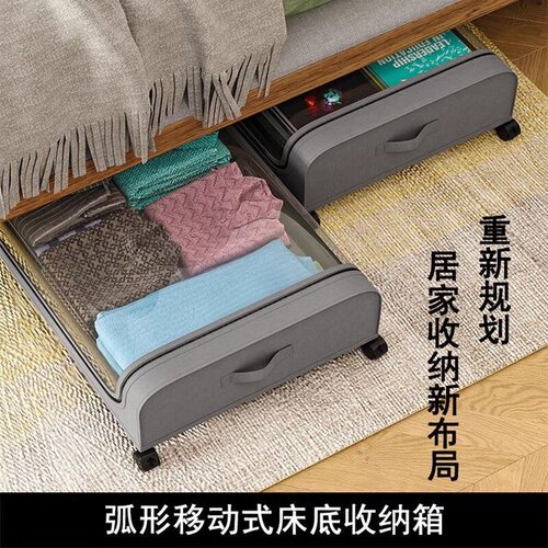 移动带轮多功能储物箱床底收纳柜置物架床下收纳卧室家用衣物鞋子 - 图0