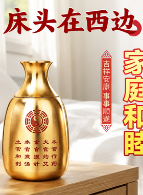 天医福瓶黄铜摆件正宗开口床头朝西家用卧室家居床头福瓶桌面摆放