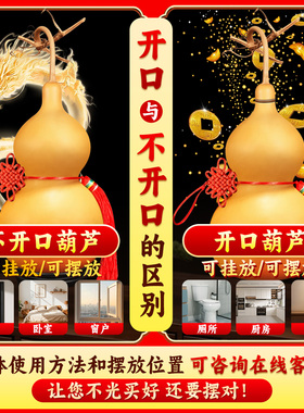 真天然葫芦客厅玄关摆件