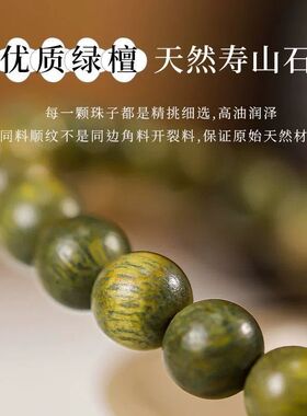 天然绿檀木五行手串佛珠沉香檀木指尖文玩绕指柔男女盘玩手链念珠