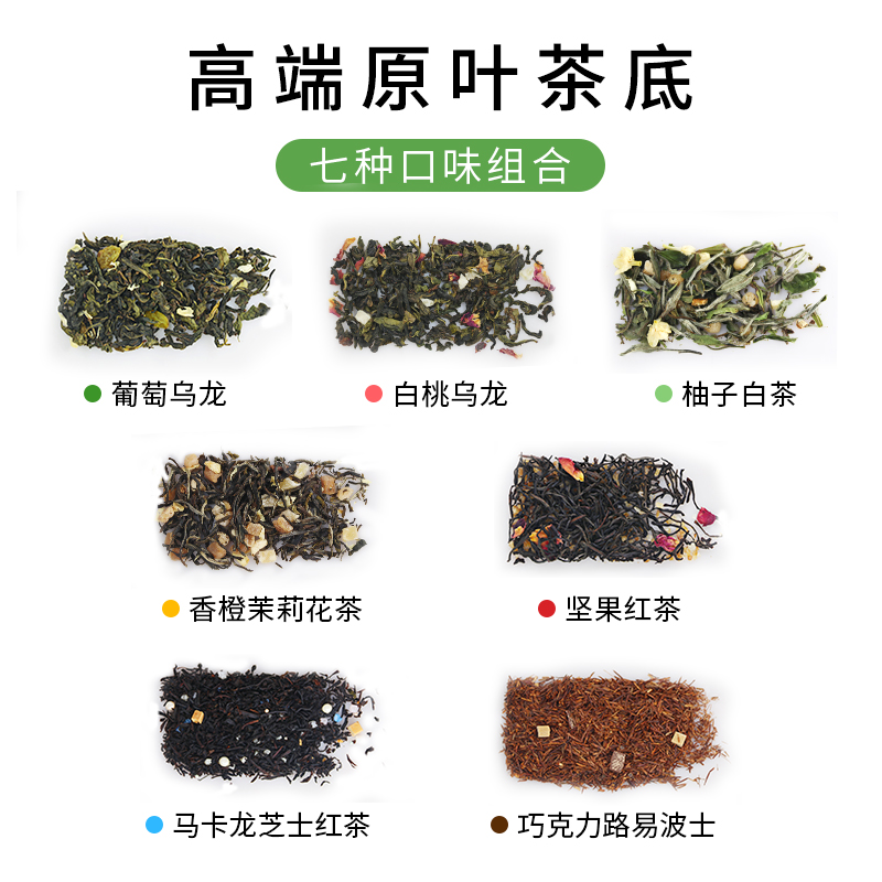 Chabiubiu精选组合果味茶白桃葡萄乌龙茶柚子白茶坚果红茶冷泡茶