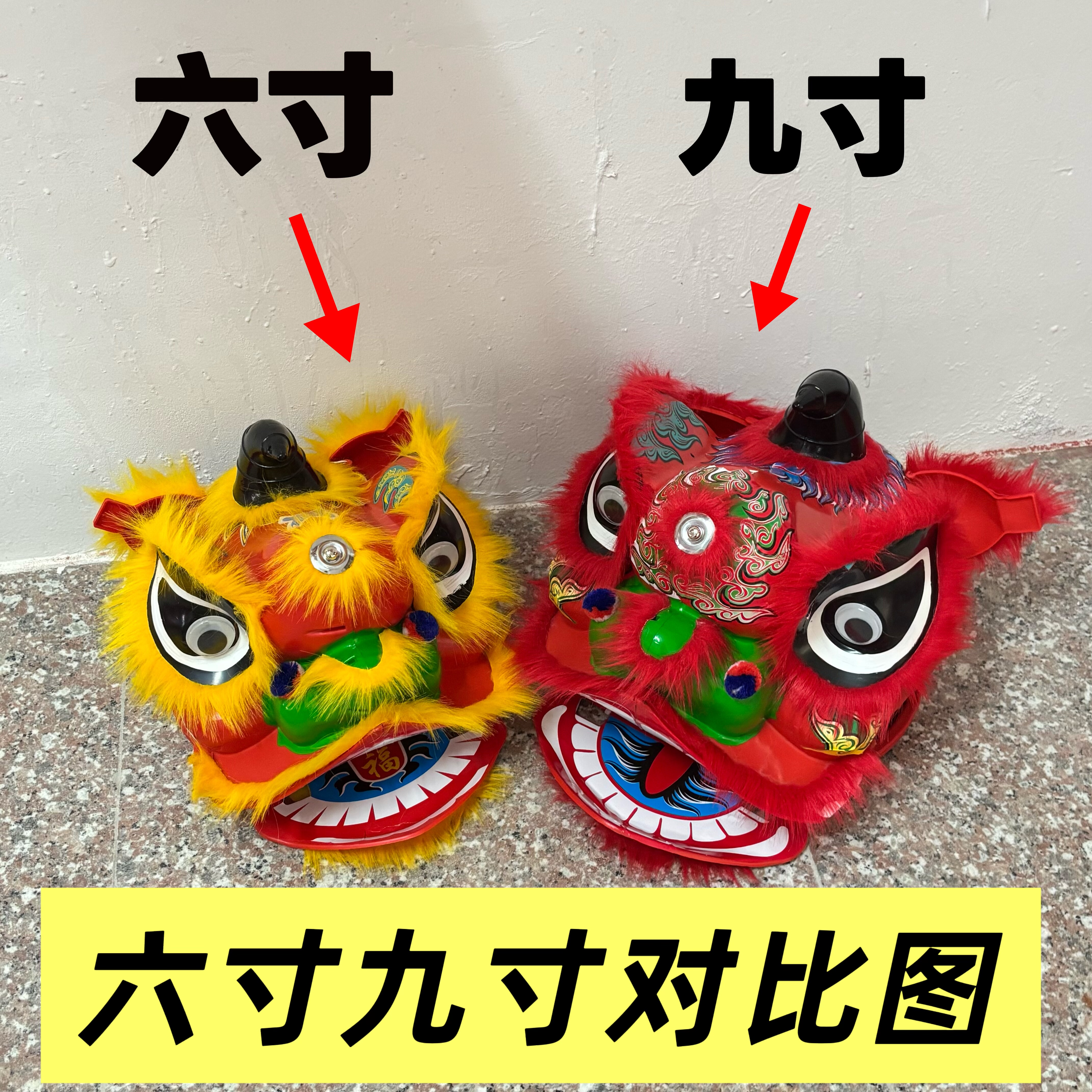 新款儿童塑料舞狮头醒狮头玩具幼儿园表演道具套装耐摔包邮6寸9寸,淘宝优惠券,粉丝福利购,淘宝优惠卷