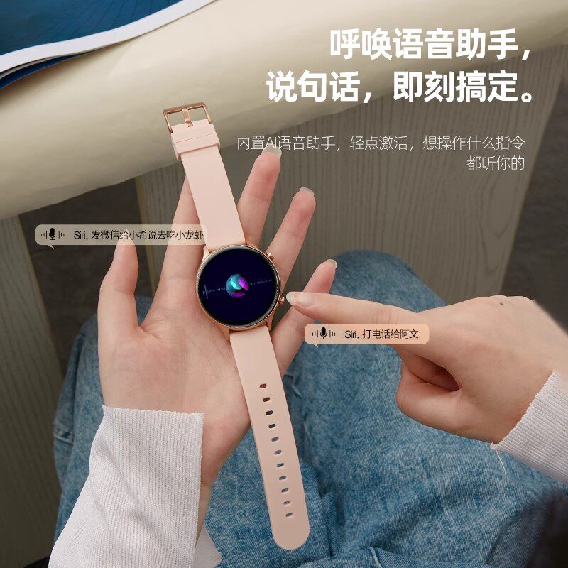 智能手表女高颜值多功能蓝牙接打电话微信消息提醒心率血氧睡眠监测计步运动手表