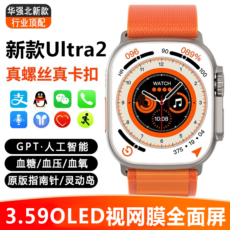 【新款ultra2】华强北s9顶配版watch智能手表运动8接打电话男士女款多功能官方i手环适用于苹果三星小米 - 图2