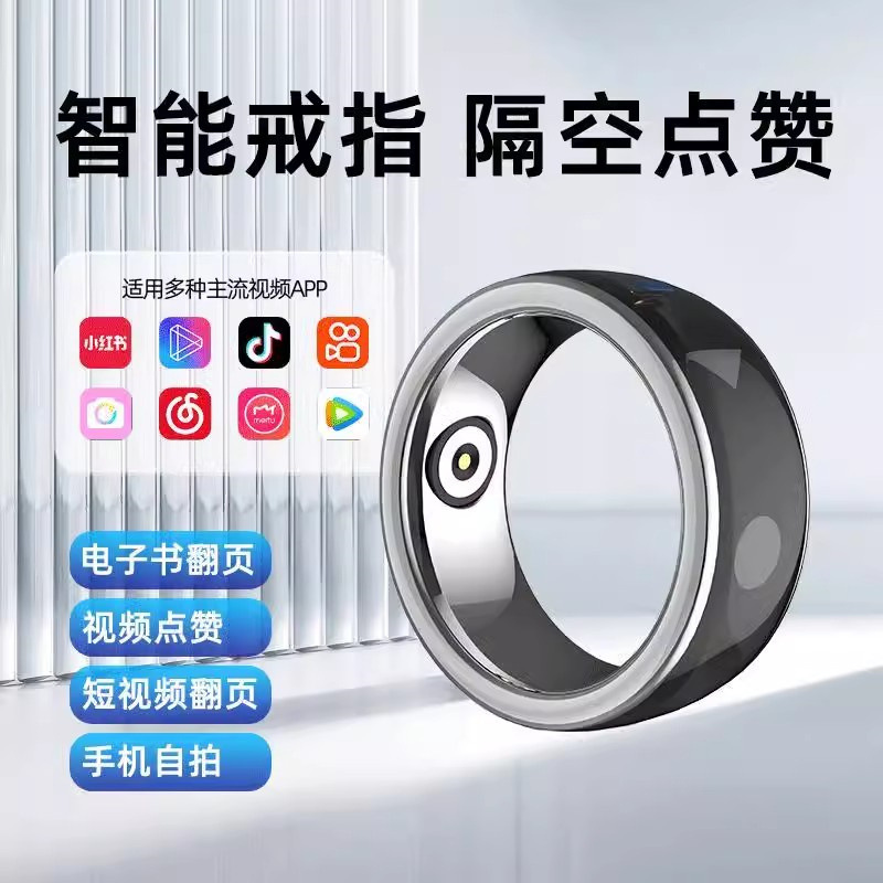 智能指环遥控器适用抖音短视频翻页器点赞静音小说阅读控制器便携