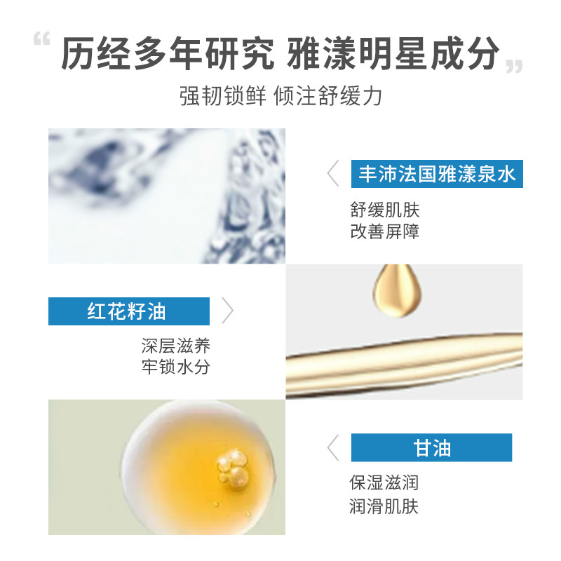  Avene雅漾海外乳液/面霜