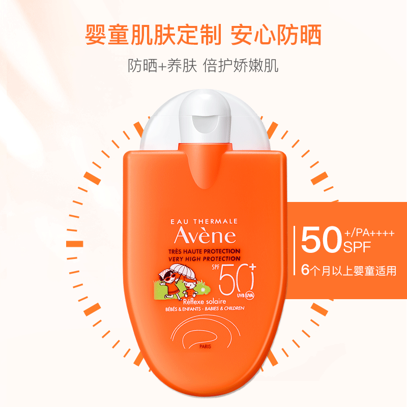 Avene雅漾海外旗舰店雅漾儿童防晒霜50倍小金刚婴儿宝宝官网正品温和隔离防晒乳液30ml2