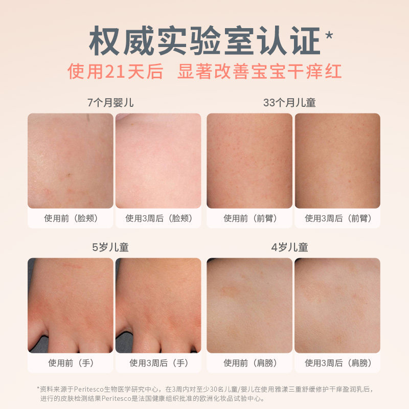  Avene雅漾海外润肤乳