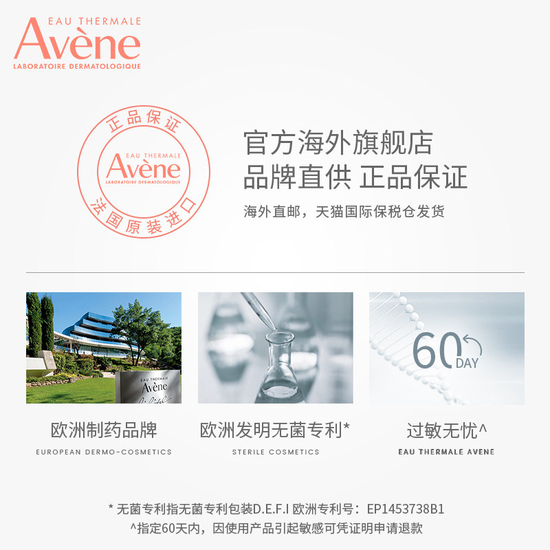 雅漾ad膏保湿盈润200ml+肌身体乳 Avene雅漾海外润肤乳