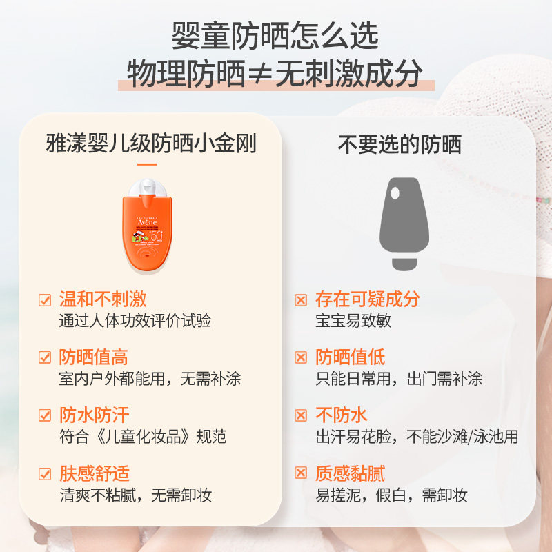 雅漾敏肌30mlspf50+隔离防晒霜 Avene雅漾海外防晒霜