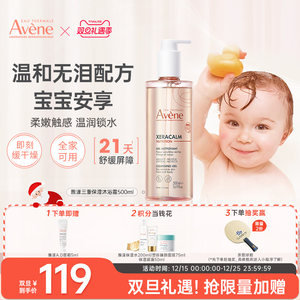 雅漾儿童沐浴露洗护二合一宝宝婴儿专用香氛沐浴液滋润保湿不假滑