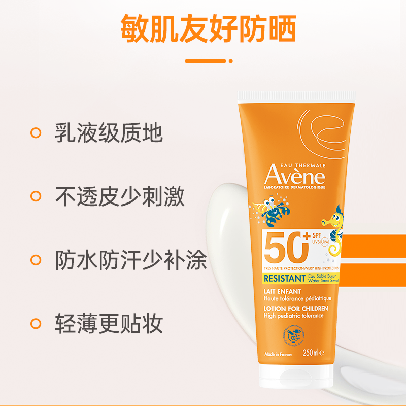 雅漾倍护户外水润通勤防晒霜倍护清爽防晒面全身可用SPF50+100ml
