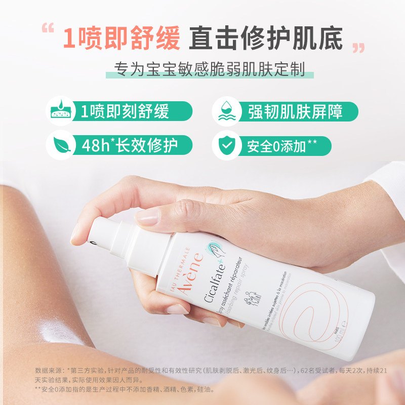  Avene雅漾海外喷雾