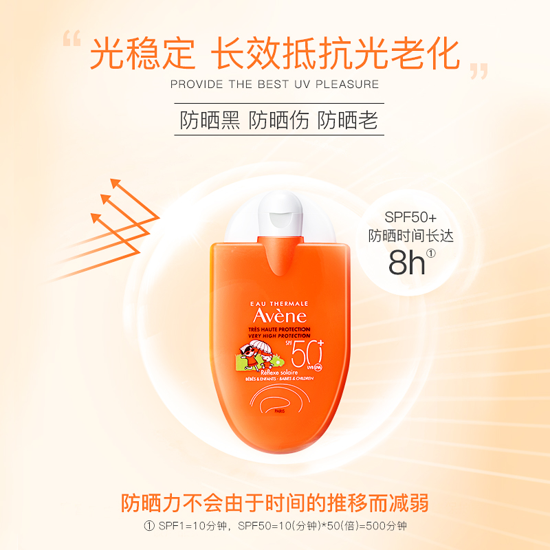 Avene雅漾海外旗舰店雅漾防晒霜小金刚官网正品抗光老面部隔离乳液儿童隔离霜学生男士2