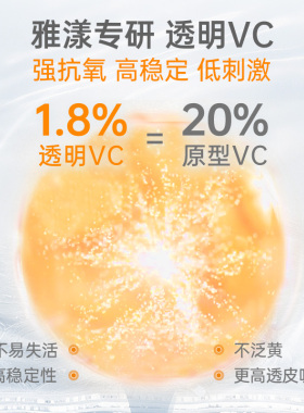 雅漾补骨脂酚VC亮肤紧致精华30ml