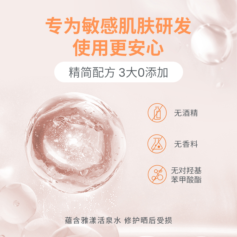 Avene/雅漾清爽控油防晒喷雾高倍防护户外乳液SPF50+200ml - 图1