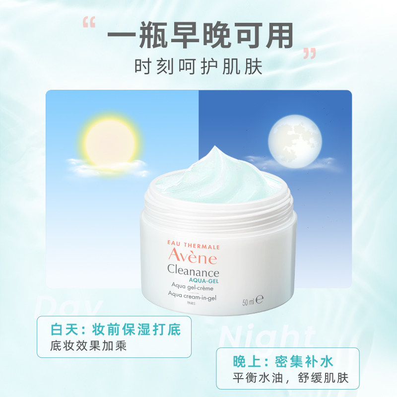  Avene雅漾海外乳液/面霜
