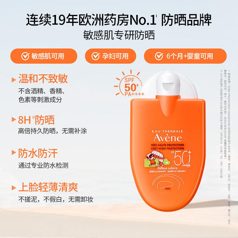 雅漾清爽便携30ml spf50+隔离防晒霜 Avene雅漾海外防晒霜