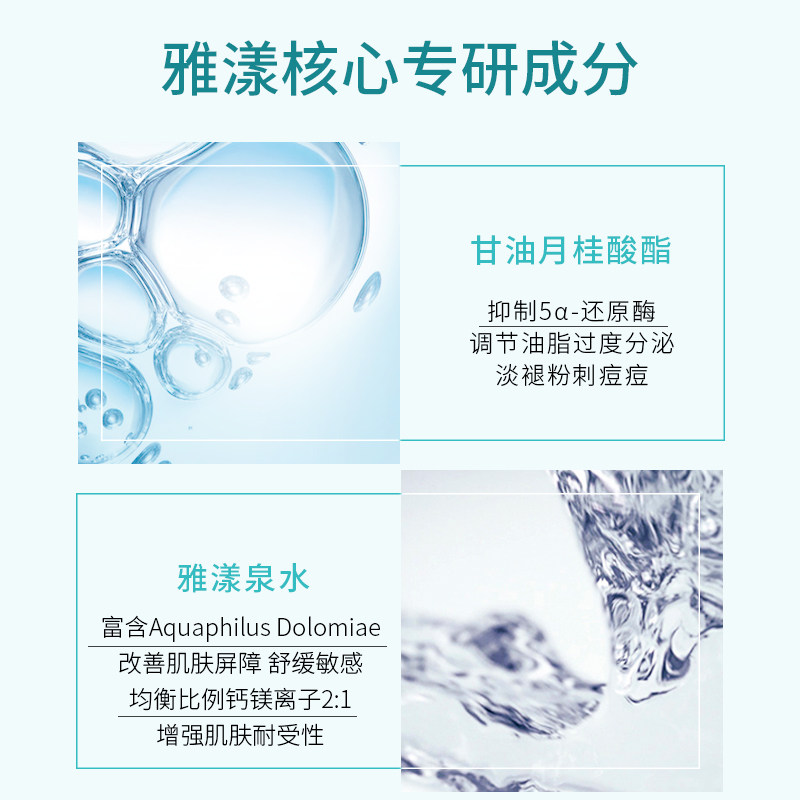 雅漾深层清洁不拔干100ml官方凝胶 Avene雅漾海外洁面