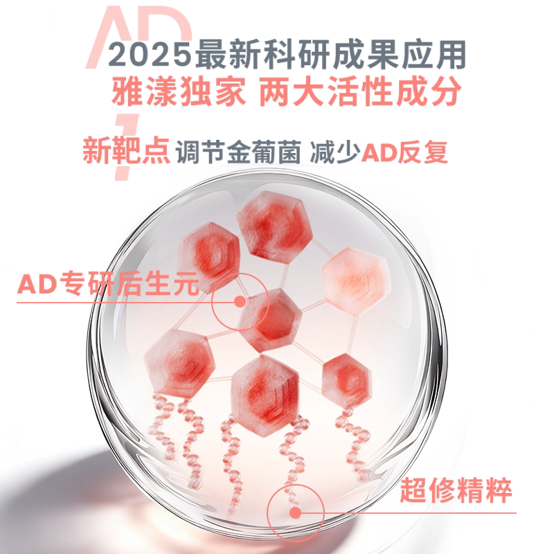 雅漾ad膏宝宝舒缓干痒盈润乳修护泛红敏感保湿身体乳