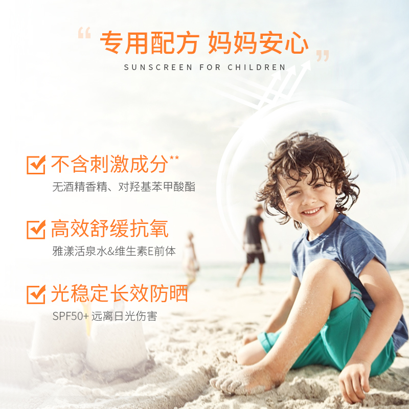 Avene雅漾海外旗舰店雅漾儿童防晒霜保湿50+高倍护面部全身清爽控油防护霜100ml1