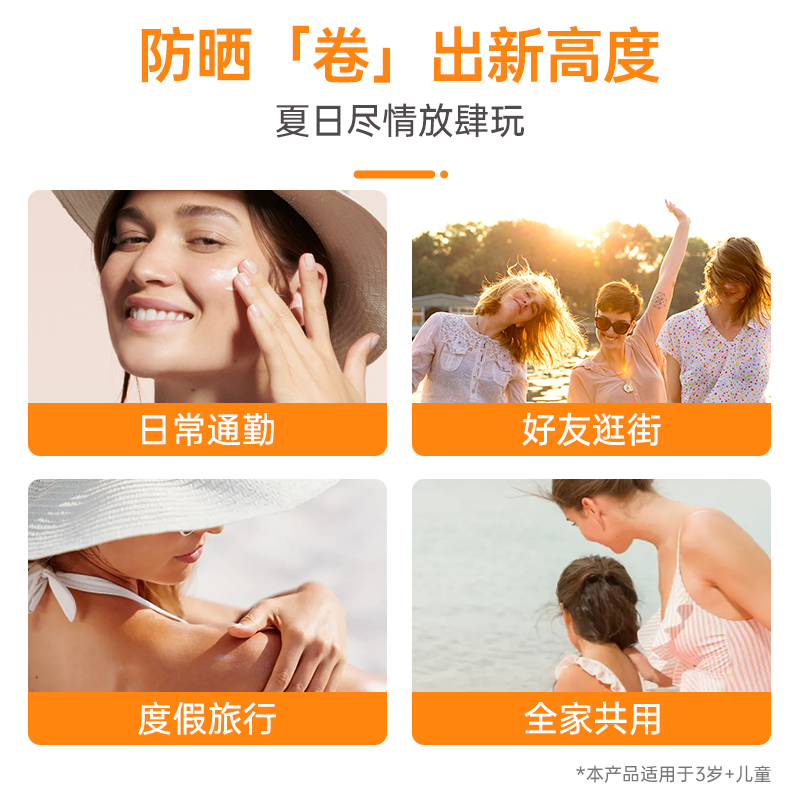 雅漾倍护户外水润通勤防晒霜倍护清爽防晒面全身可用SPF50+100ml