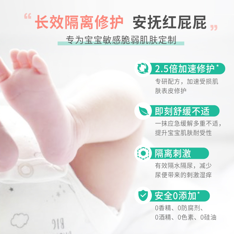  Avene雅漾海外护臀膏